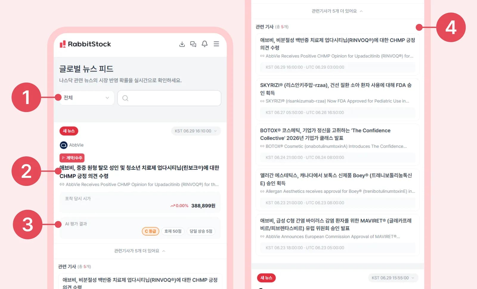 모바일 화면: 나스닥 뉴스 모음 기사 상세와 관련 기사 리스트